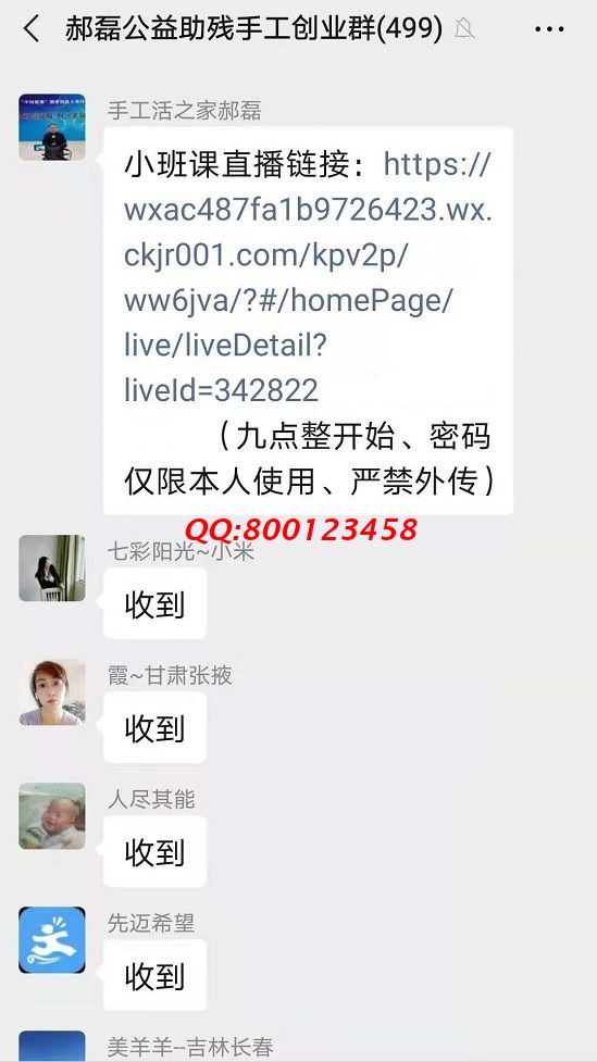 這個“小班課”，了不起！--------記手工之家?guī)讉€手工交流溝通群日常