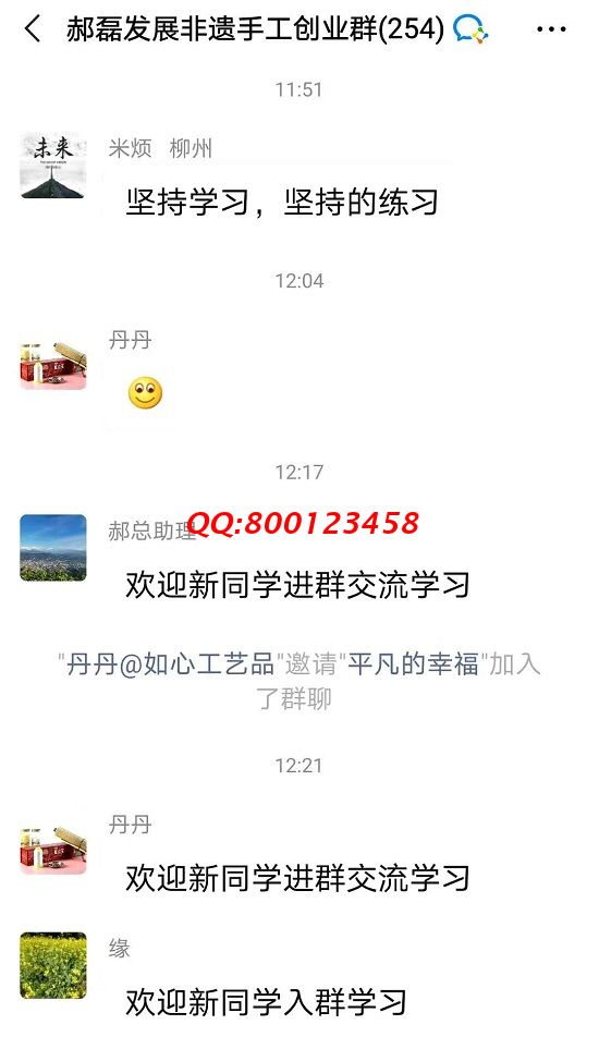 我想加入這個(gè)手工交流群，可以嗎？--------記手工之家?guī)讉€(gè)手工交流溝通群