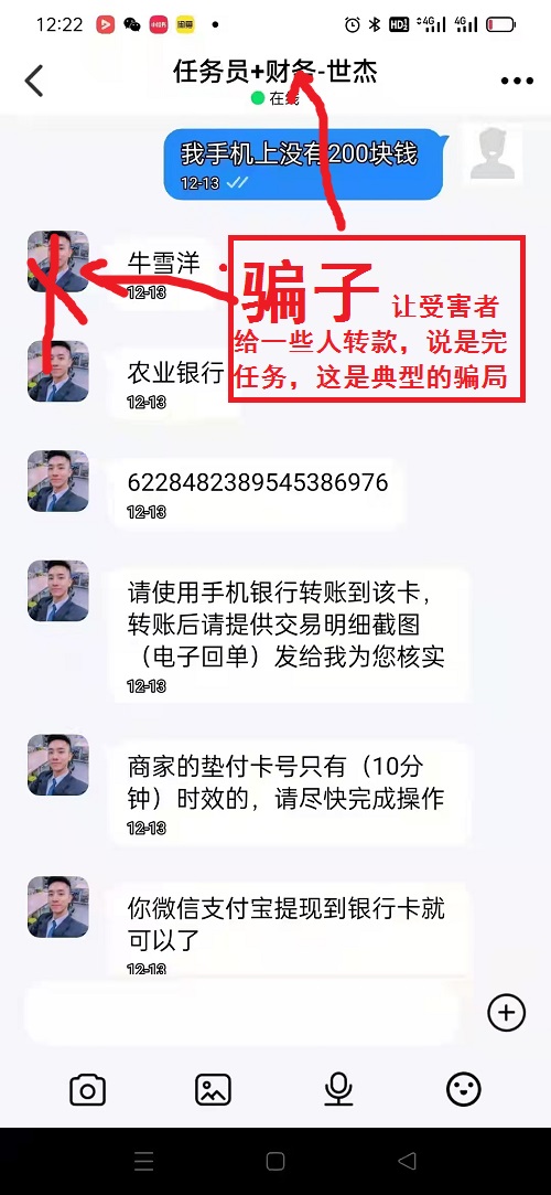 冒用“手工之家”企業(yè)的名義，披著手工的外衣，所謂的“手工之家”APP其實是刷單詐騙(圖7)