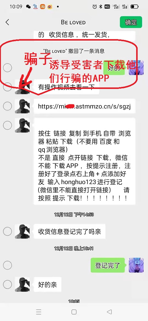 冒用“手工之家”企業(yè)的名義，披著手工的外衣，所謂的“手工之家”APP其實是刷單詐騙(圖5)