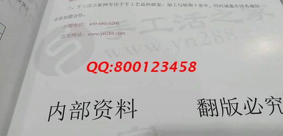 11月24日，在家做的手工活，可以帶回家做的手工活，就選非遺傳統(tǒng)手工勵(lì)志珠珠繡，圖為手工之家合作資料中的《合作流程》剪拍(圖2)