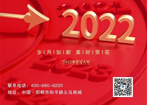 2022元旦，我們的新起點(diǎn)！------記手工之家珠繡串珠手工事業(yè)