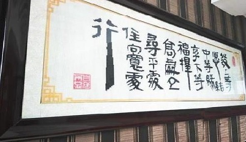 3月18日，正規(guī)手工活外發(fā)加工，制度完善，珠繡串珠外發(fā)手工活加工項(xiàng)目加工費(fèi)每周五結(jié)算，圖為勵(lì)志珠珠繡成品實(shí)際場景效果圖