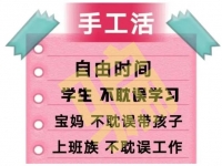 行業(yè)大咖揭秘手工活加工的三個騙局