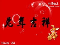 春暉萬(wàn)物長(zhǎng)，巧手迎兔年--- ---手工之家祝大家兔年大吉