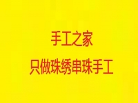 驚心！！“手工之家app騙局” 看到就馬上報警， 打死也不要下載                              一一 電信詐騙讓多少人傾家蕩產(chǎn)