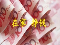 手工活兼職可帶回家，要想收入好，這幾點(diǎn)準(zhǔn)備要早做