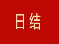 在家兼職平臺(tái)正規(guī)的日結(jié)手工活，為什么不多，但這個(gè)業(yè)務(wù)能做到