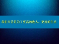 正規(guī)手工活帶回家，我們辛苦是為了更高的收入、更好的生活