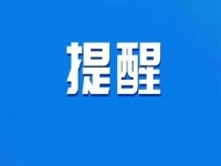 注意！提高警惕，又有騙子打著我們的名義騙人，大家合作一定要認(rèn)真驗證真假