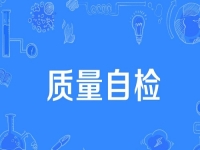 產(chǎn)品回收是關(guān)鍵，做這里的純手工，加工費(fèi)準(zhǔn)時到賬