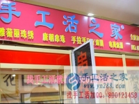 在家不出門(mén)開(kāi)店掙錢(qián) 做手工活外發(fā)加工彩色保健豆腐