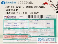 北京延慶縣張先生選擇手工活兼職創(chuàng)業(yè)，開啟雙重保障創(chuàng)業(yè)新模式