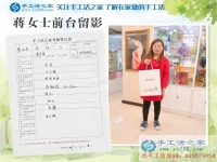 河南清豐縣蔣女士：孩子大了時間多了，來手工活之家找點手工活做