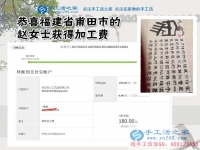 為了夢(mèng)想你該做什么，福建莆田的趙女士用珠繡串珠手工活來(lái)回答