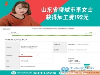 工作之外的好兼職，山東聊城李女士堅(jiān)持業(yè)余做手工活每月多收入一千余元