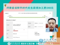 自己親自“試驗(yàn)”一年大獲成功，河南洛陽(yáng)做生意的代先生準(zhǔn)備帶領(lǐng)老家的人做手工活賺錢