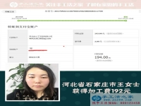 下班后沒(méi)事干？來(lái)做手工活兼職賺錢吧！河北石家莊王女士用自己親身經(jīng)歷來(lái)說(shuō)話