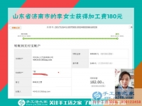 我要掙錢(qián)！山東濟(jì)南上班族李女士下班后堅(jiān)持珠繡畫(huà)手工活兼職