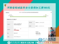 與男友合開(kāi)生意，河南拓城李女士休息時(shí)做手工活兼職再掙一份錢(qián)