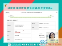 下班后足不出戶在家賺錢(qián)，河南省洛陽(yáng)市郭女士找到了手工活之家的串珠珠繡畫(huà)手工活兼職