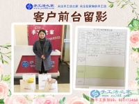 為家人找手工活做，山東菏澤市單縣做美容行業(yè)的李女士來訪手工活之家