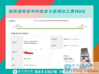 在孩子們的幫助下，陜西省西安家庭主婦張女士堅(jiān)持在家做手工活賺錢(qián)