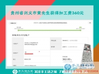 跟快遞員都成了朋友，貴州興義黃先生在家做串珠手工活掙錢(qián)之后