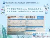 兼職搶占未來先機！廣西百色市女大學生帶領(lǐng)同學做手工活兼職串珠繡