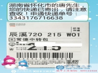 從十字繡加工到組織人做串珠繡手工活，湖南懷化唐先生致富逆襲成功