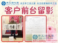 年過不惑不想再打工，河北邢臺市南和縣張先生來手工活之家考察合作要創(chuàng)業(yè)