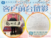 對比多家，選擇手工活之家，河北邢臺趙先生來為家人找兼職手工活做