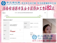 娘家婆家都反對自己出去工作，湖南漣源吳女士找到在家既充實又賺錢做手工的好方法