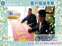 3月10日，找在家做的手工活就來這里，手工活之家接待考察加工客戶剪影