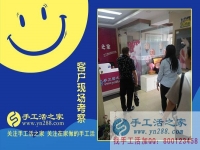 5月9日，免押金手工活都是真正的手工加工回收項(xiàng)目，手工之家接待考察加工客戶剪影