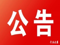 會員費調(diào)整公告