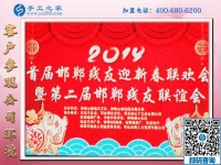 用擔(dān)當(dāng)和行動祝福！-------記手工之家全力協(xié)辦2019年邯鄲殘友迎新聯(lián)歡會