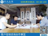 6月3日，在家做手工加工回收項目掙錢的加工會員寄來了感謝信，手工之家接待考察加工客戶剪影