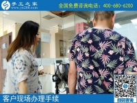 義烏手工活外發(fā)加工回收，河南新鄉(xiāng)陳女士選擇手工之家