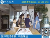 7月6日，可以帶回家做的手工活，珠繡手工加工回收項目真的不錯，手工之家接待考察加工客戶剪影