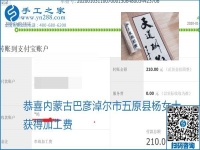 你、我、她，都能做，都能掙錢，這個手工活加盟項目