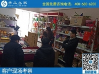 1月9日，手工活代理加工，可以在家做的手工活，就是勵志珠珠繡手工活，手工之家接待考察加工客戶剪影