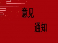 匯聚創(chuàng)業(yè)正能量，弘揚(yáng)社會正風(fēng)氣    --- --- 關(guān)于手工之家現(xiàn)場培訓(xùn)中出現(xiàn)的“部分學(xué)員作風(fēng)問題”的意見通知